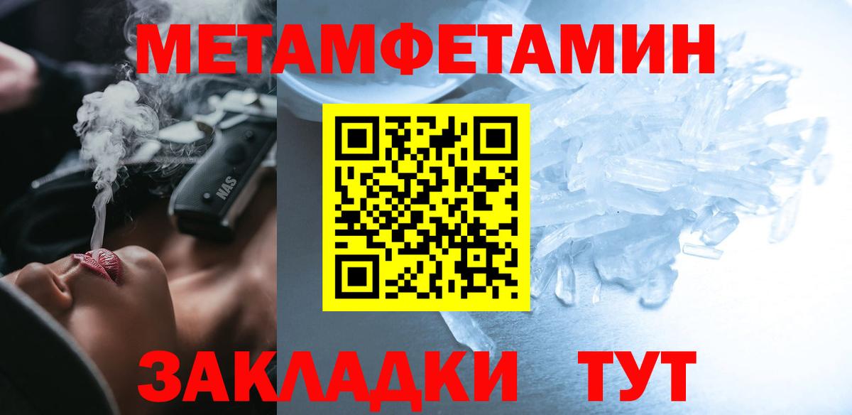 Амфетамин Розовый Обь