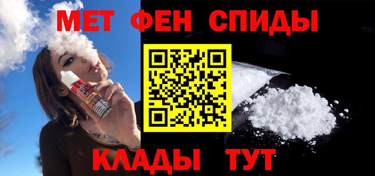 Обь  Amphetamine 98%  Амфетамин  Вход с VPN 