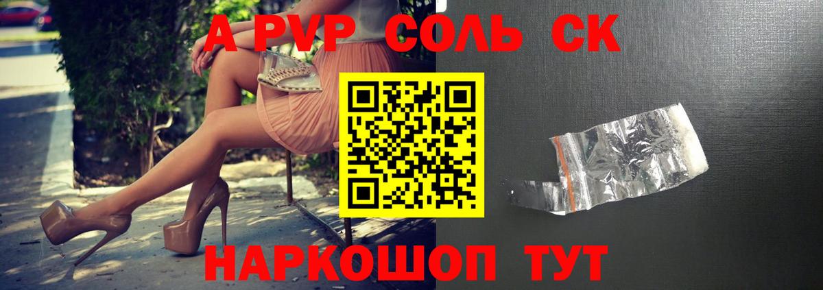 A-PVP мука  Вход с VPN  дарнет шоп  Обь  Alpha-PVP Crystall  Alfa_PVP кристаллы 