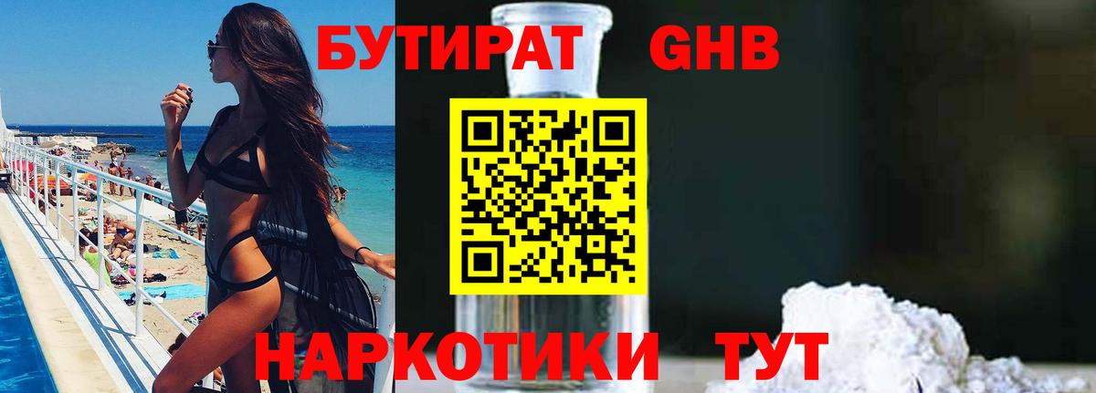 Обь  БУТИРАТ BDO  Вход с VPN 