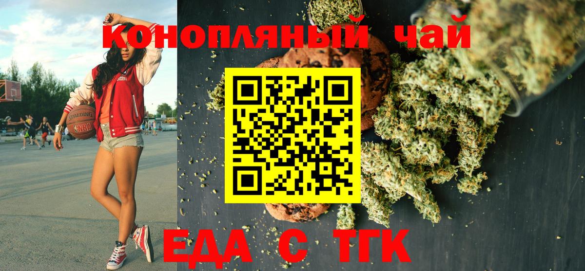 Обь  Еда ТГК конопля  Вход с VPN 