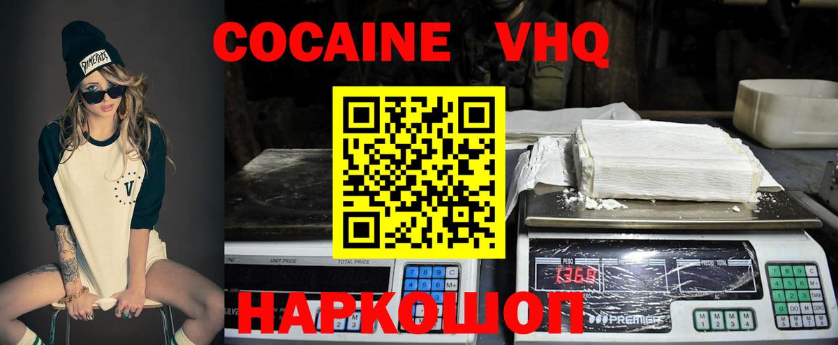 COCAIN 98%  Вход с VPN  Обь 