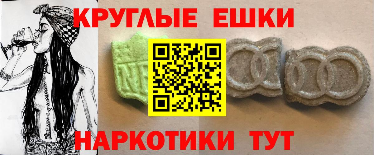 Экстази  ЭКСТАЗИ 99%  Обь  Вход с VPN  Экстази XTC 