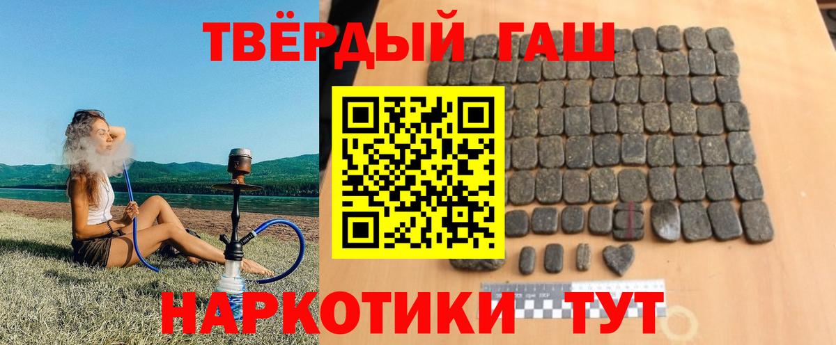 Гашиш Premium Обь