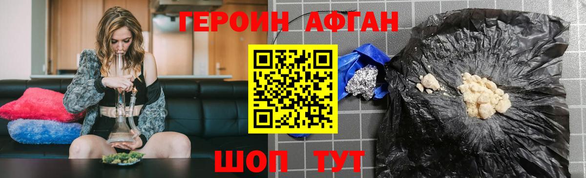 Обь  Героин афганец  Вход с VPN 