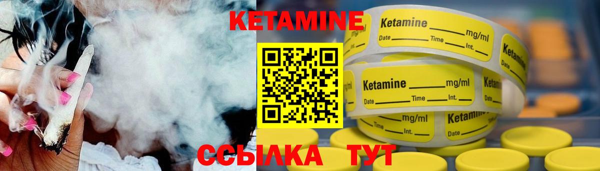 Обь  КЕТАМИН ketamine  Вход с VPN 