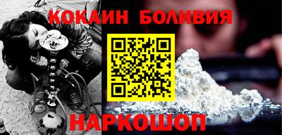 кокаин премиум Северобайкальск