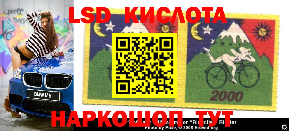 ЛСД экстази кислота Обь