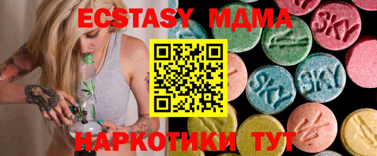 МДМА VHQ Обь