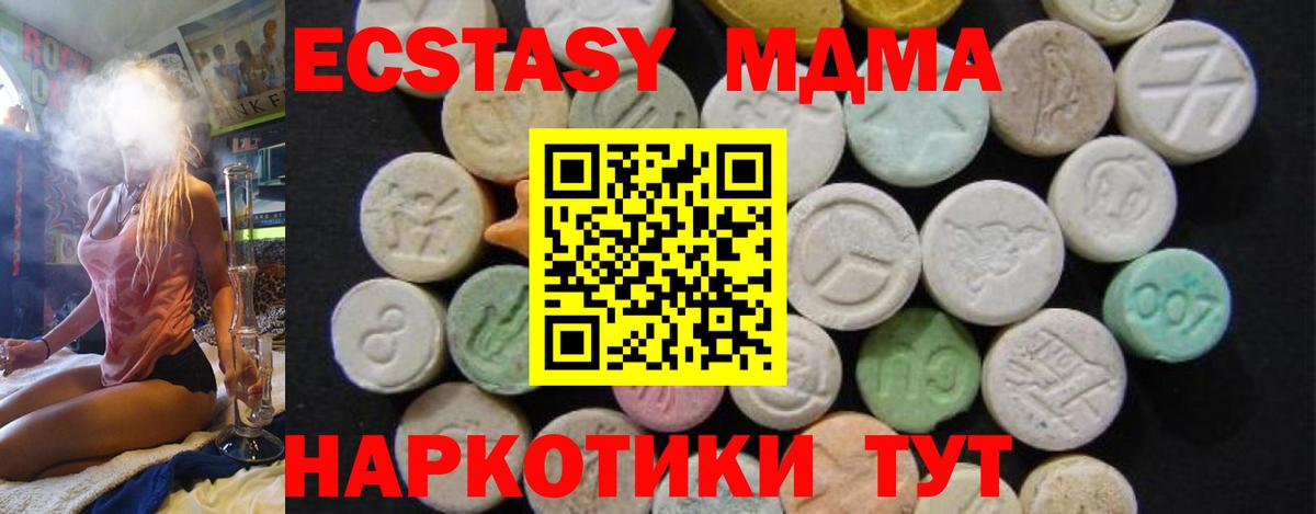 МДМА  МДМА Molly  Вход с VPN  Обь  MDMA Molly 
