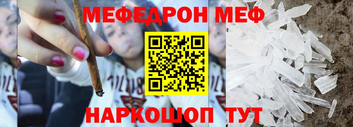 МЕФ  МЯУ-МЯУ 4 MMC  Меф  Вход с VPN  МЯУ-МЯУ mephedrone  Обь 
