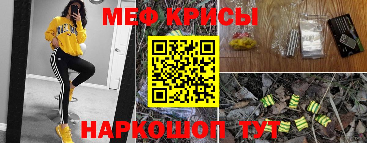 Меф мяу мяу кристаллы Обь